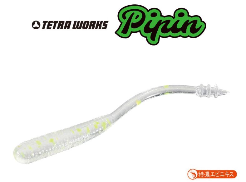 DUO TETRA WORKS PIPIN 45MM (AJING/SMALL GAME) SOFT PLASTIC