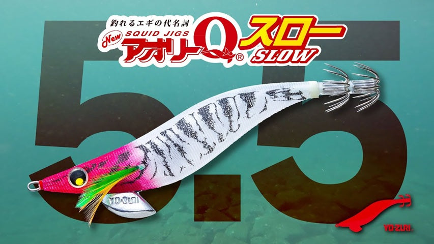 YO-ZURI AURIE Q CLOTH SLOW SQUID JIGS (SIZE #3.5)