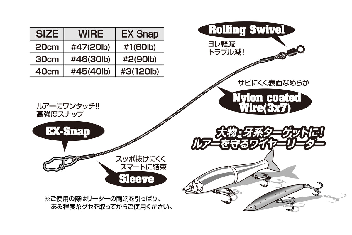 DECOY EX (EXTRA STRONG) WIRE LEADER WL-12 - #45 (40LB) WIRE/#3 EX SNAP - 40CM