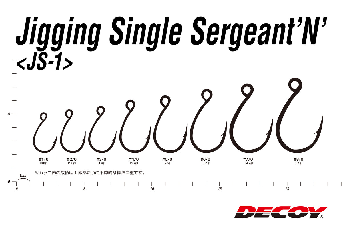 DECOY JIGGING SINGLE SERGEANT N JS-1 HOOK - #6/0 (4-PIECE PACK)