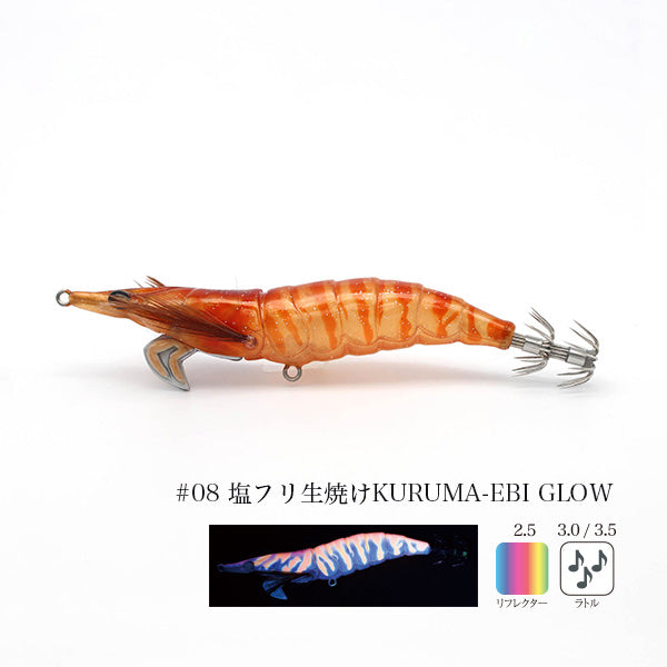 LITTLE JACK ONLIEST SLOW 2.5 COLOUR #08 KURUMA-EBI GLOW