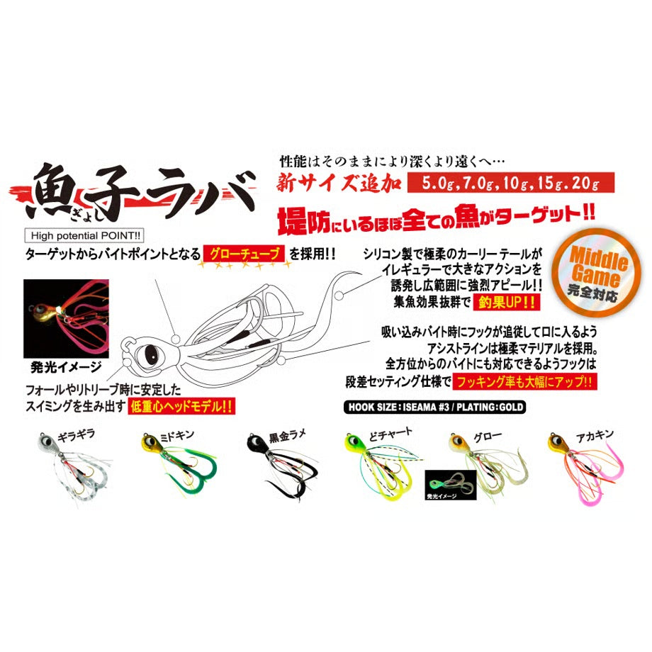 RUDIES GYOSHI RABA 10G - COLOUR: GIRAGIRA