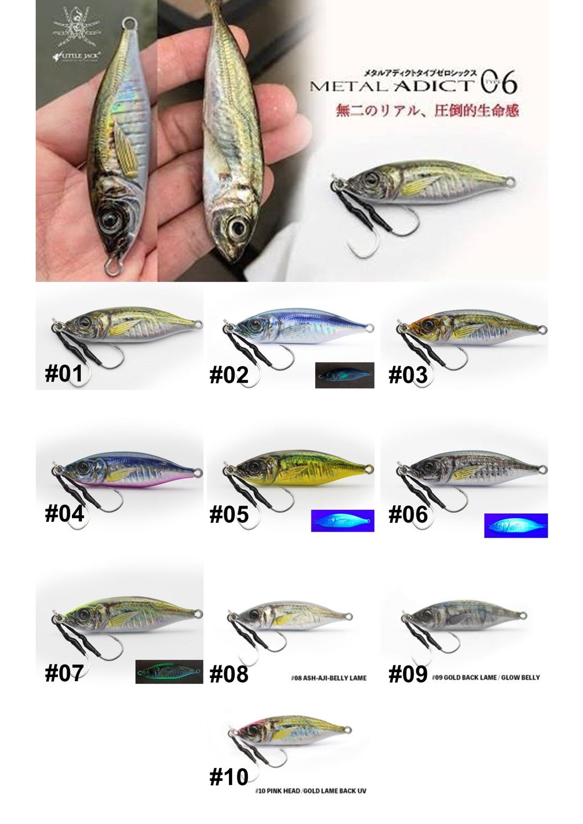 LITTLE JACK METAL ADICT TYPE 06 - 100G (COLOUR: #07 CHART HEAD GLOW BELLY AJI)