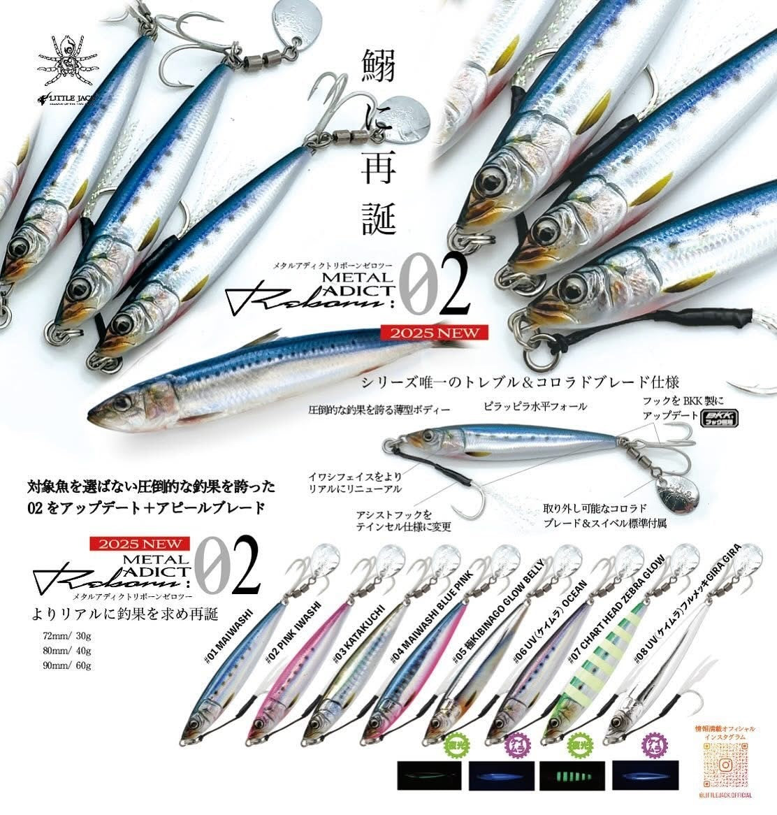 LITTLE JACK METAL ADICT TYPE 02 REBORN - 60G (COLOUR: #05 KIBINAGO GLOW BELLY)