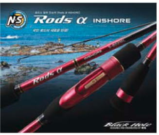 NS Black Hole Rods Alpha - Compleat Angler Ringwood